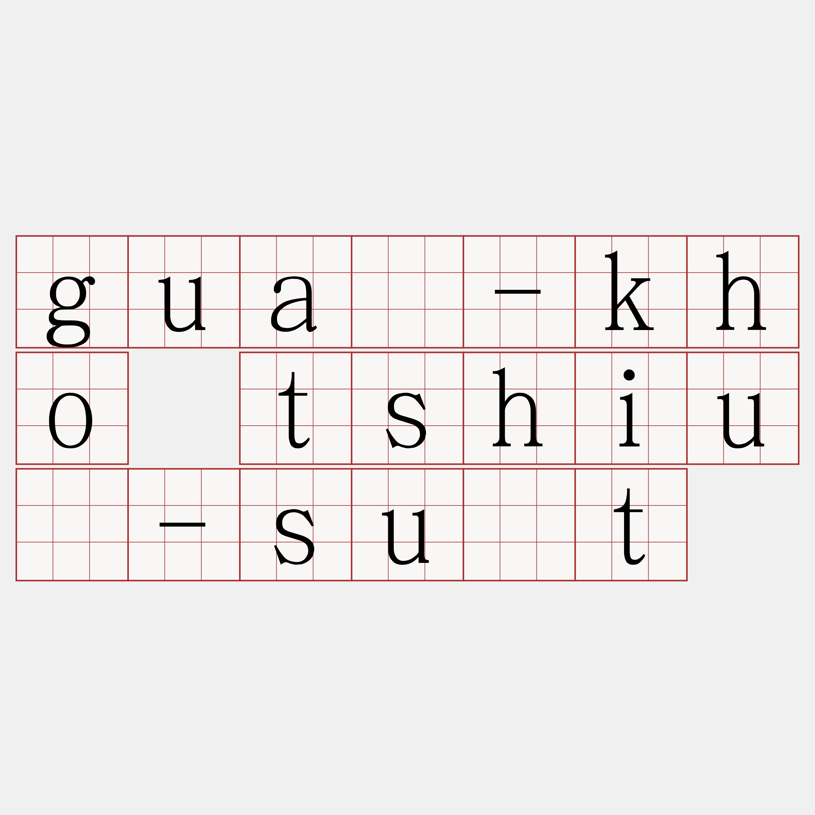 guā-kho tshiú-su̍t